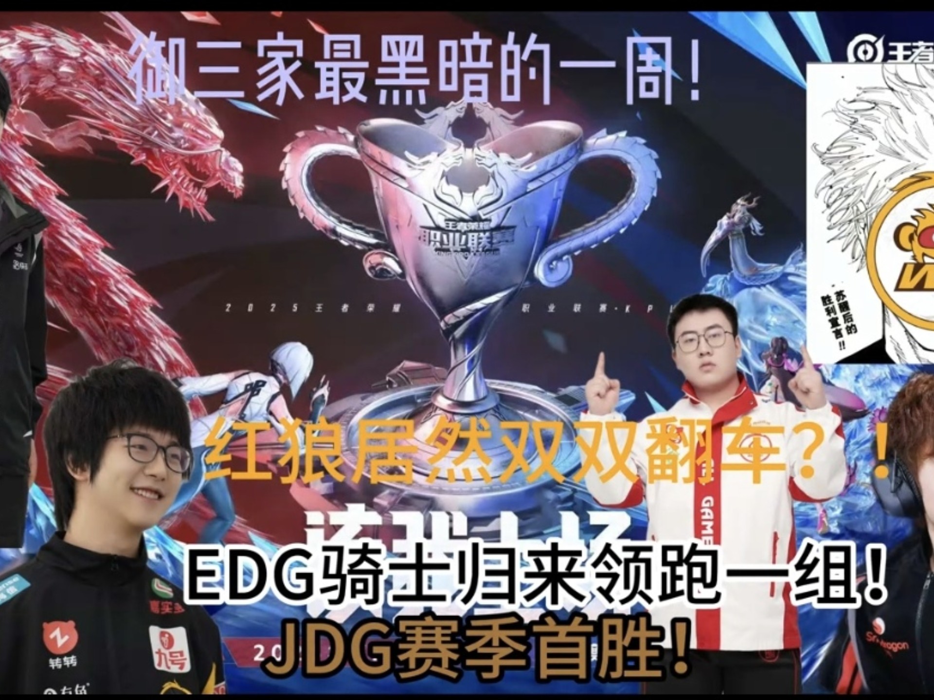 Doinb新星重要助攻表现突出，G2前途光明！(doinb为什么被韩国禁赛)