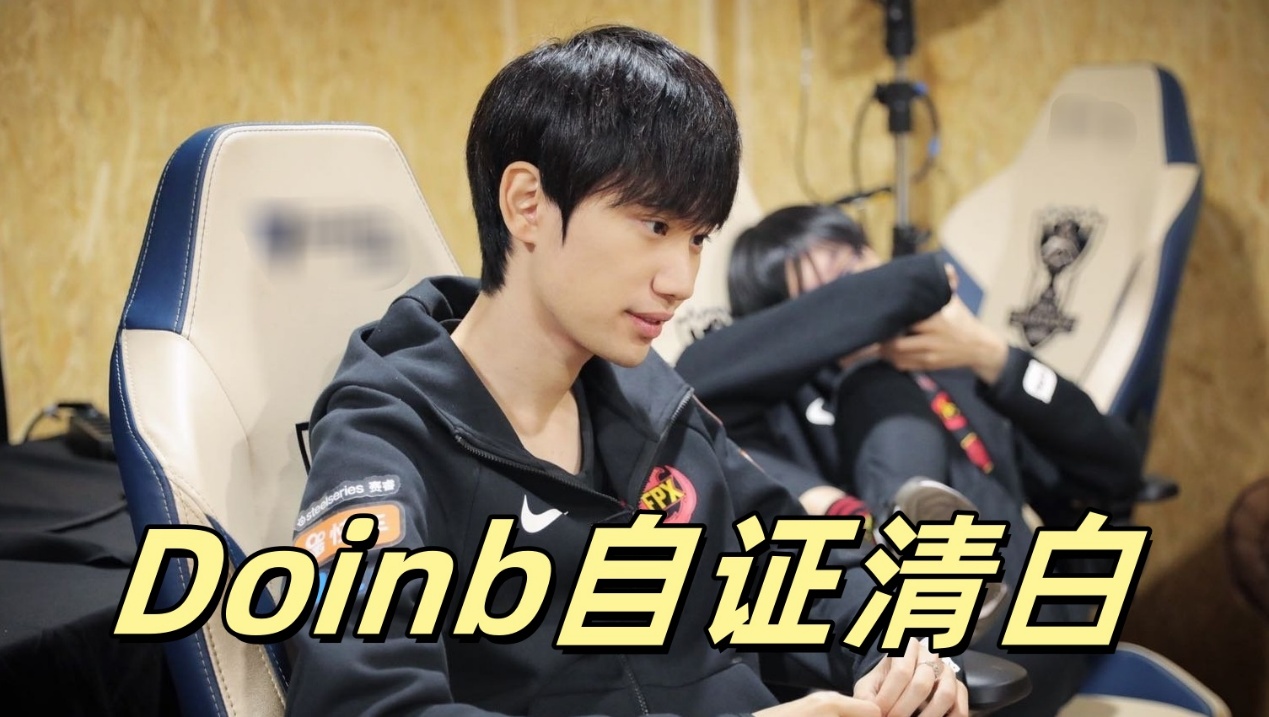 硬币哥doinb
